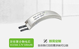 什么是弧形聚合物锂电池？