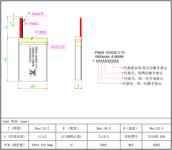 聚合物锂电池 聚合物锂电池