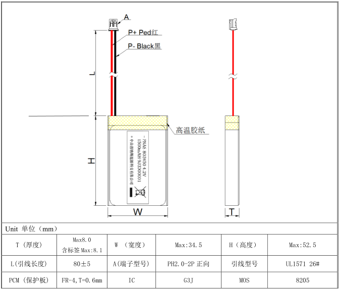 聚合物锂电池