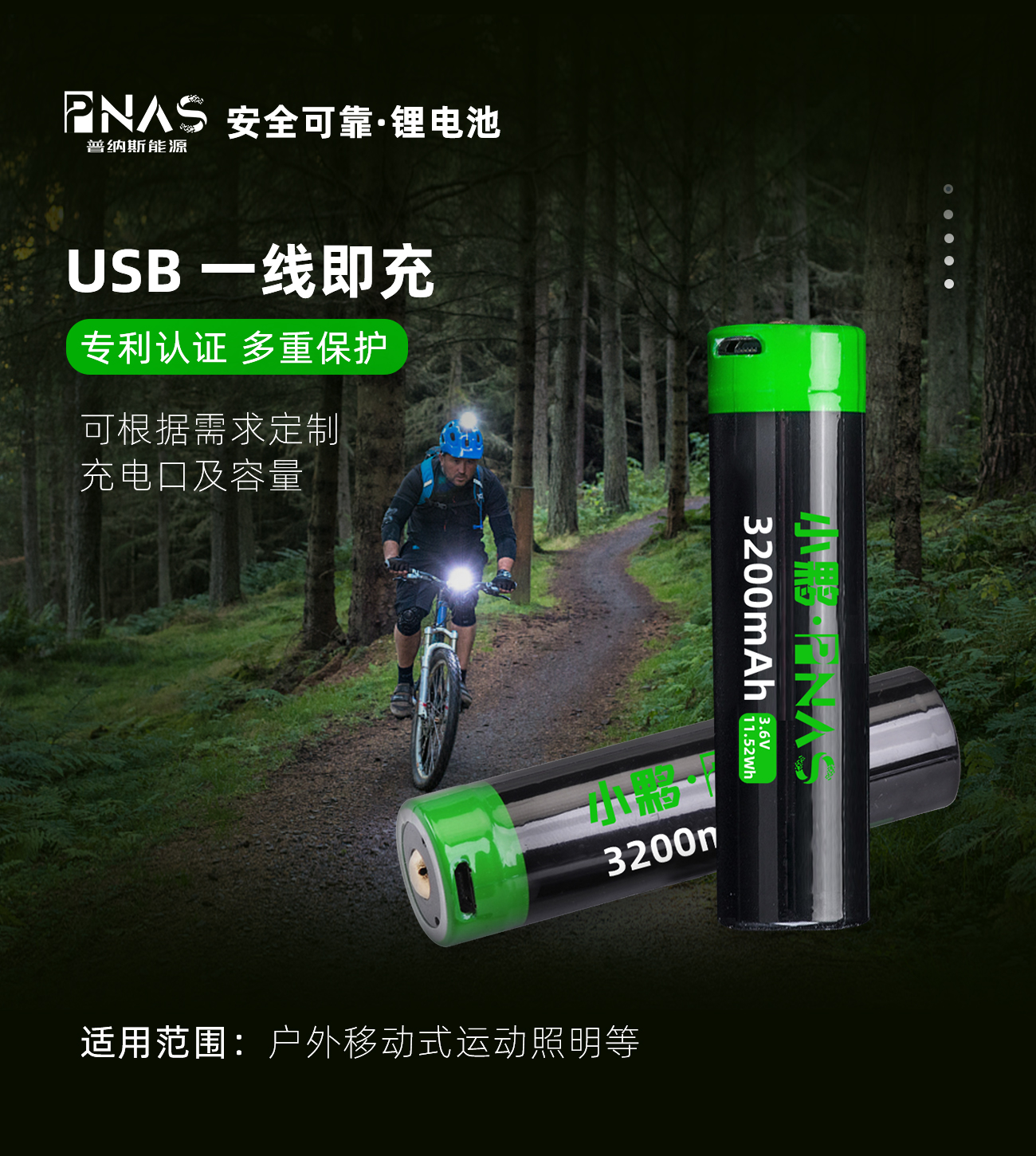 圆柱USB锂电池