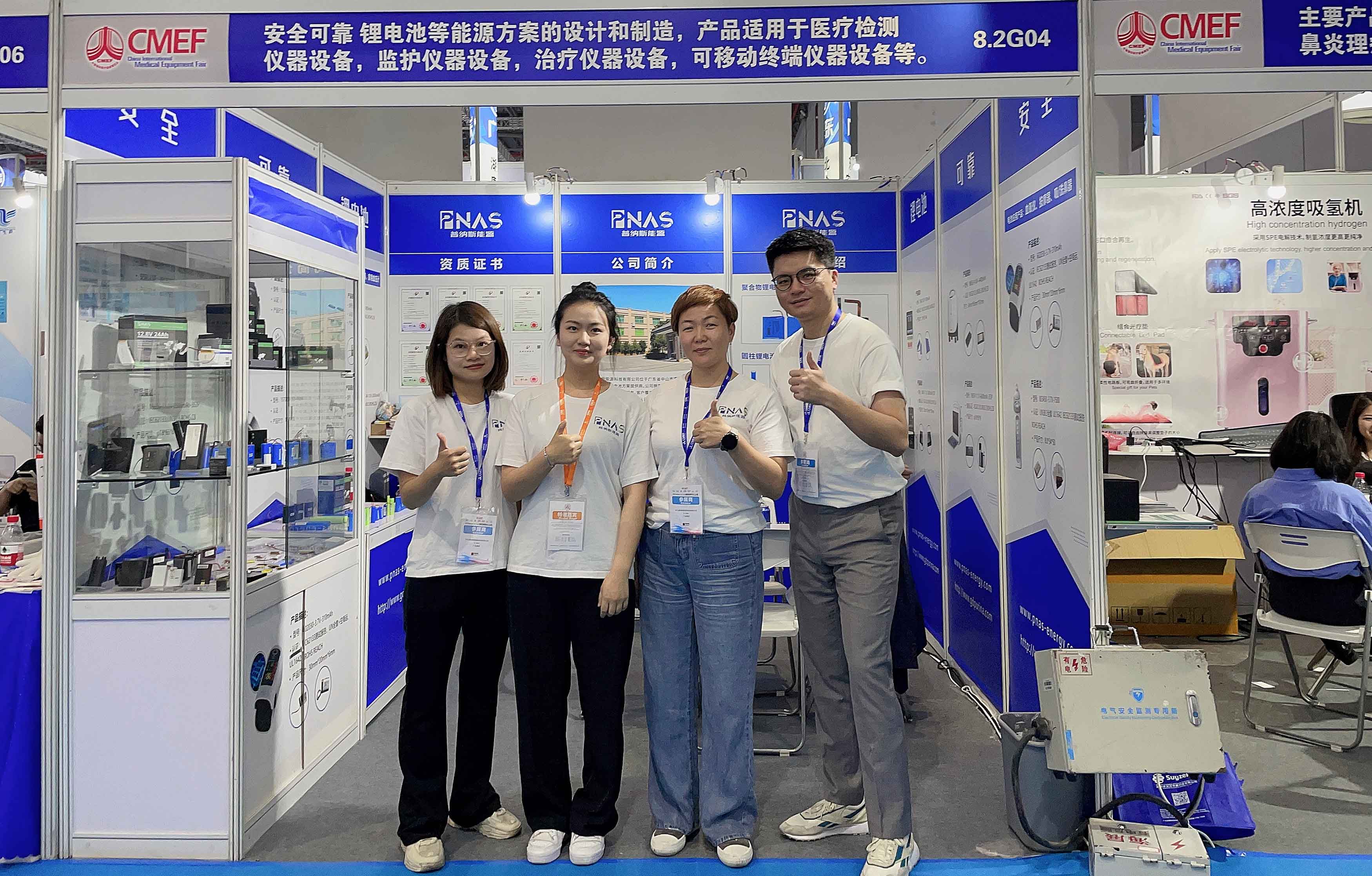 中山普纳斯参展2023年中国国际医疗器械展览会